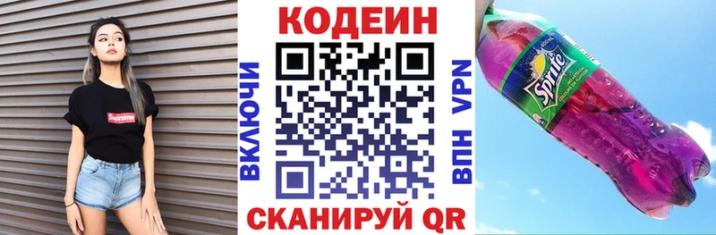 Codein Purple Drank Купить где Гуково
