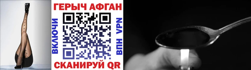 Купить  Гуково  ГЕРОИН герыч 