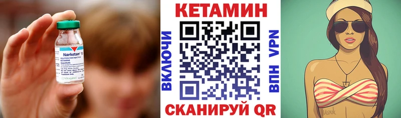 Кетамин ketamine  Купить где  Гуково 