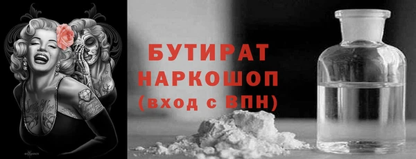 бутират Каменногорск