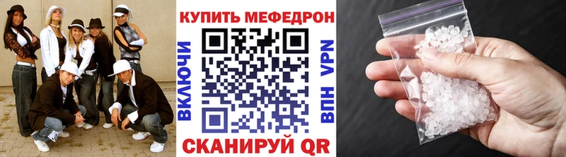 Меф 4 MMC  Купить где  Гуково 