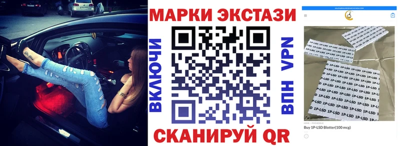 Марки 25I-NBOMe 1,8мг Купить закладки Гуково